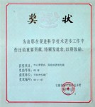 中心束管式、層絞式通信光纜於2000年獲安徽省科學技術進步四等獎